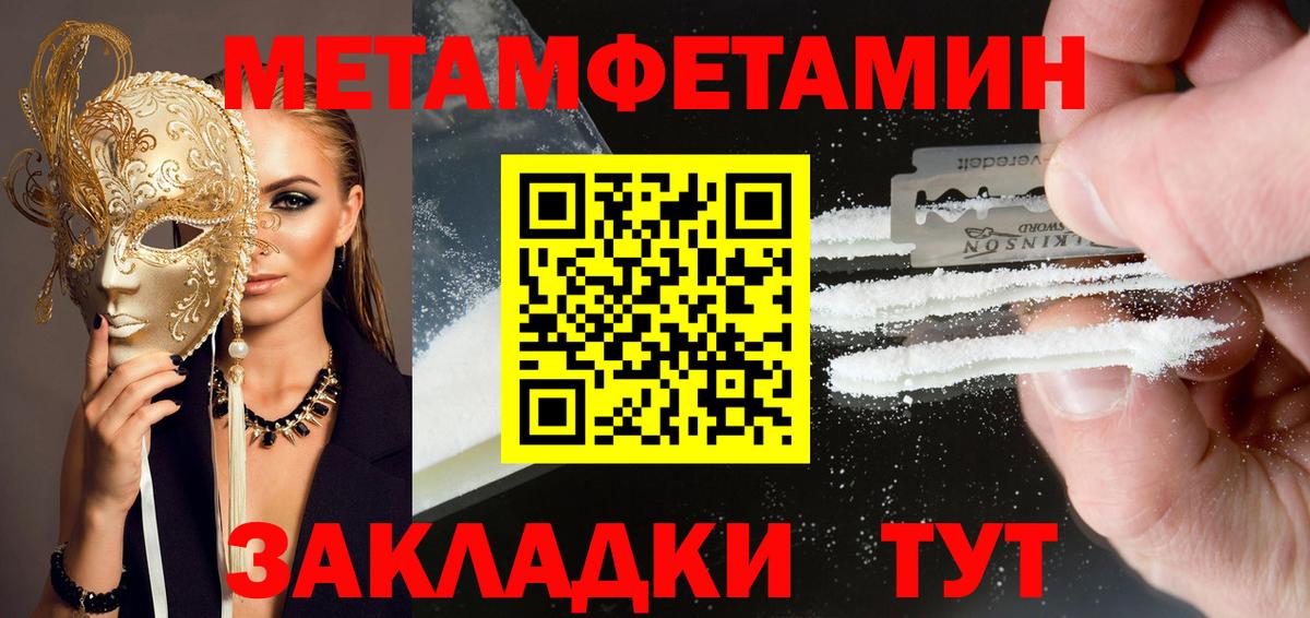 АМФЕТАМИН Premium  Вход с VPN  Амфетамин  Муравленко 