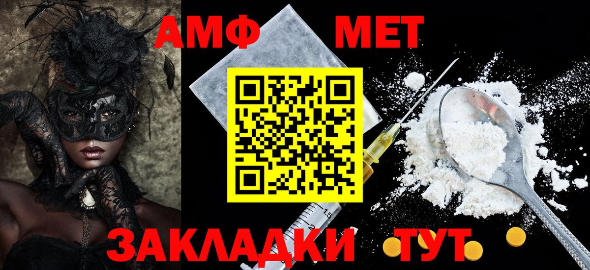 Amphetamine 98% Муравленко