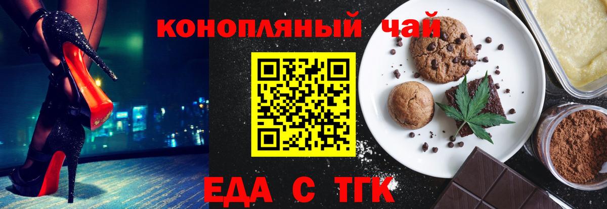 Муравленко  Cannafood марихуана  Вход с VPN 