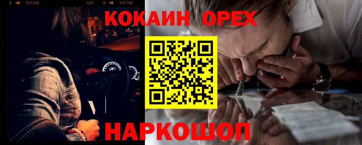 COCAIN VHQ Муравленко