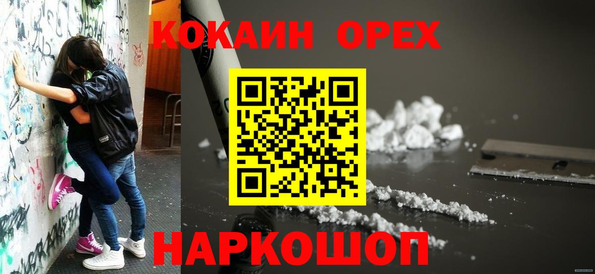 Муравленко  COCAIN Fish Scale  Вход с VPN 