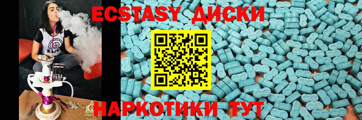 Муравленко  Экстази Cube  Ecstasy  даркнет наркотические препараты  Вход с VPN 