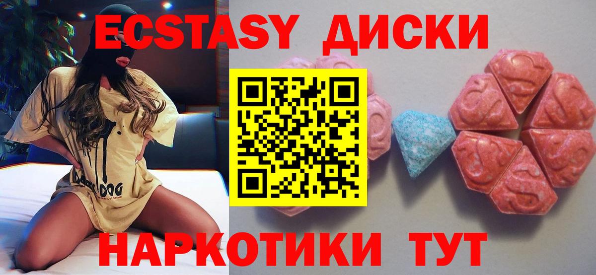 Экстази XTC Муравленко