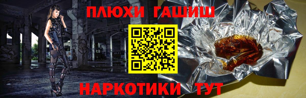 Гашиш гашик  Гашиш  Муравленко  Вход с VPN  ГАШ Ice-O-Lator 