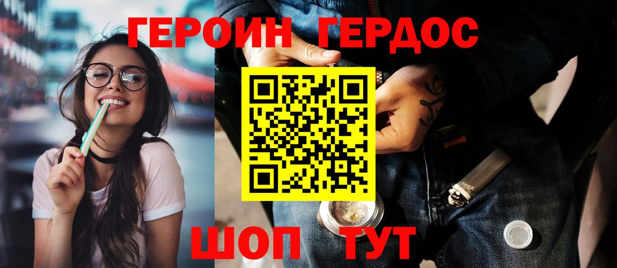 Муравленко  Героин герыч  Вход с VPN 