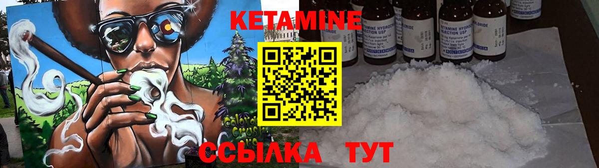 Кетамин ketamine Муравленко