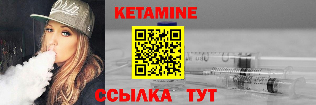 Кетамин ketamine  Вход с VPN  КЕТАМИН VHQ  Муравленко 