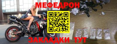 меф Бузулук