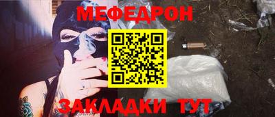 меф Бузулук