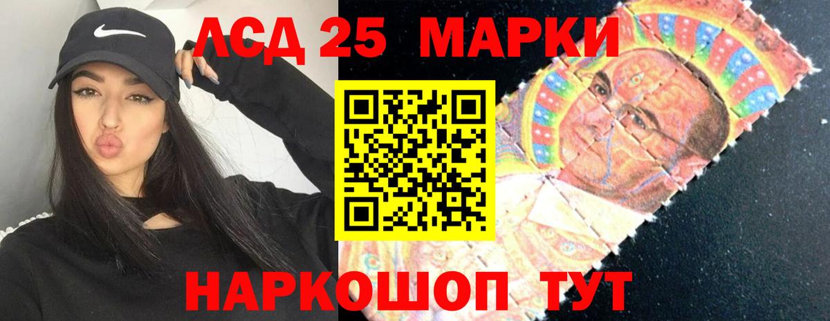Лсд 25 экстази кислота Муравленко
