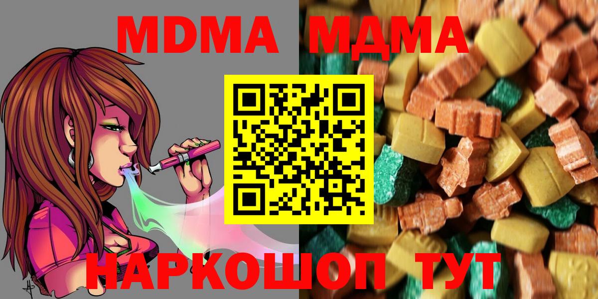 МДМА  МДМА Molly  Вход с VPN  Муравленко 