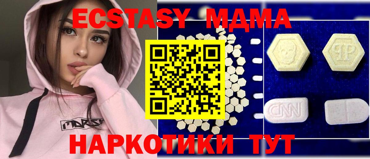 MDMA кристаллы Муравленко