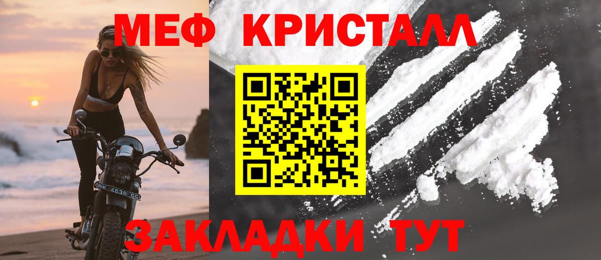 Муравленко  МЯУ-МЯУ  цены наркотик  МЕФ мука  Вход с VPN 