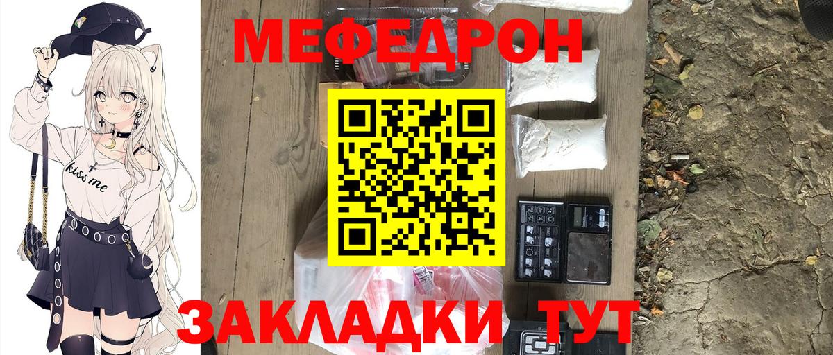 Меф кристаллы Муравленко