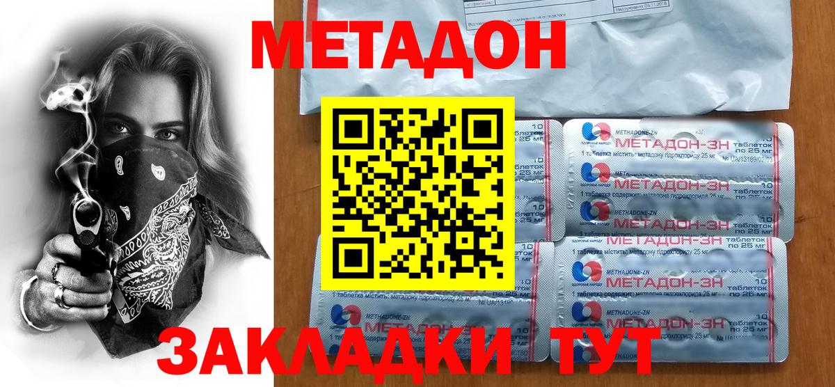 гидра ссылки  МЕТАДОН мёд  Вход с VPN  МЕТАДОН мёд  Муравленко 