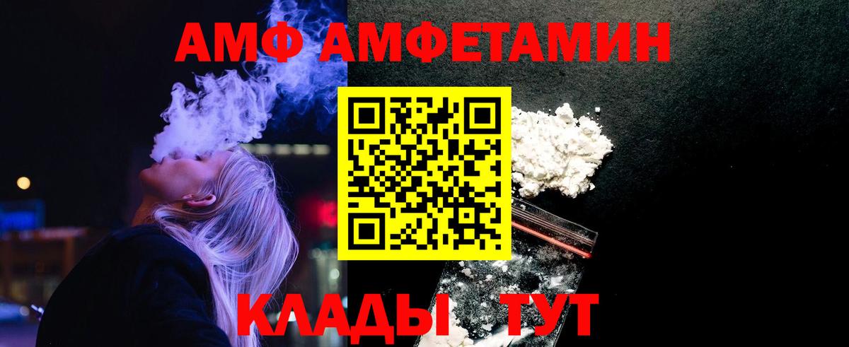 МЕТАМФЕТАМИН  МЕТАМФЕТАМИН винт  Вход с VPN  Муравленко 
