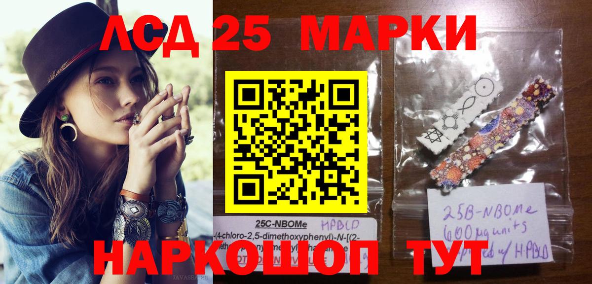 Наркотические марки 1,8мг Муравленко